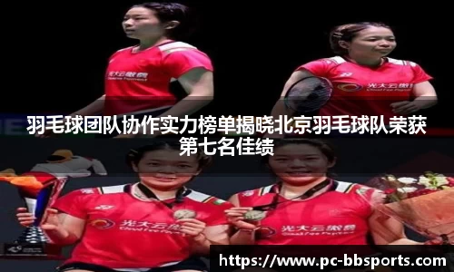 BB贝博体育官方网站